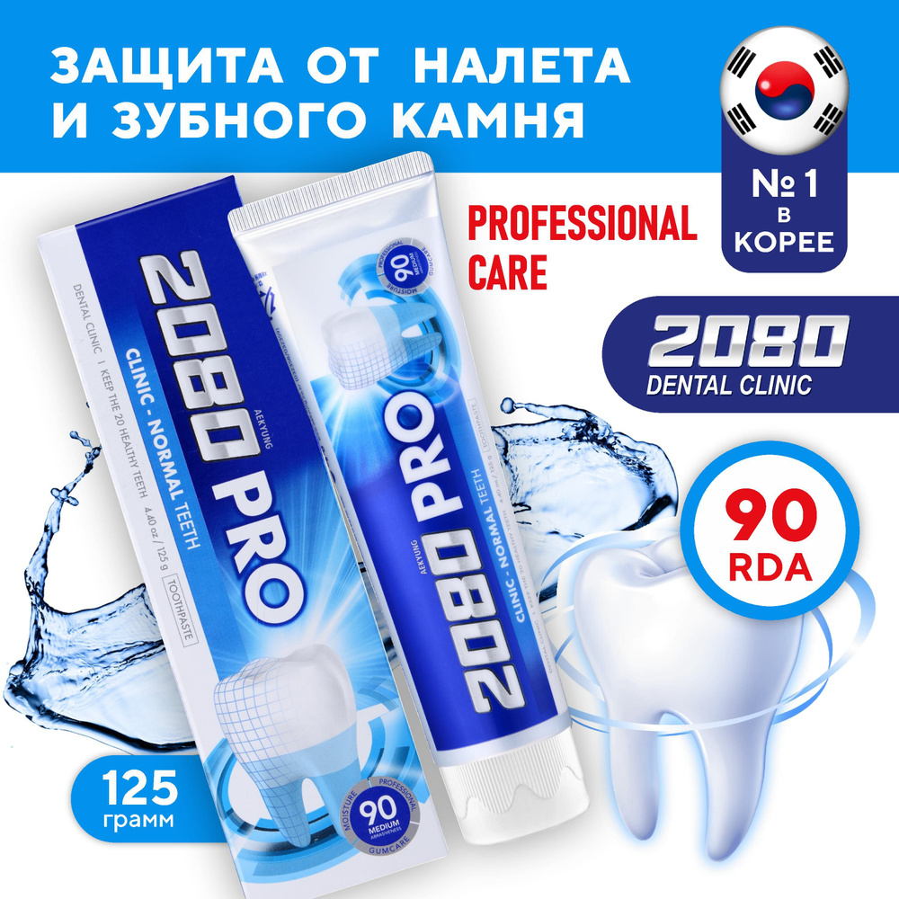 Профессиональная Корейская Зубная паста Pro Clinic, Профессиональная ...