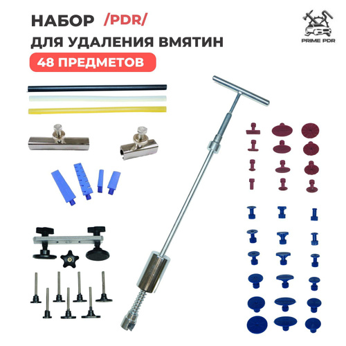 Av Tool Пдр Инструмент Купить