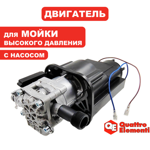 61 отзыв на Двигатель для мойки высокого давления PALERMO 140 Turbo с ...