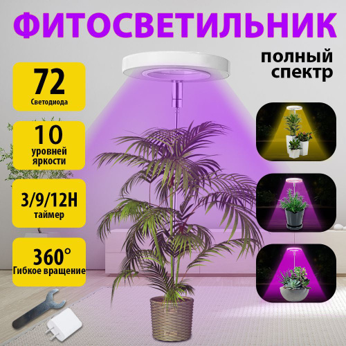 Отзывы на Фитолампа AUSL для растений и рассады полный спектр, для ...