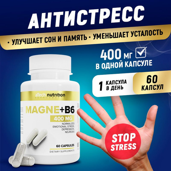 Магний В6 магний цитрат 400 мг 60 капсул витамины антистресс для ...