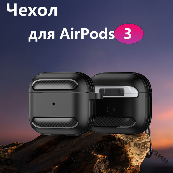 для наушников Apple Airpods 3/ кейс на наушники Аирподс 3 силиконовый с ...