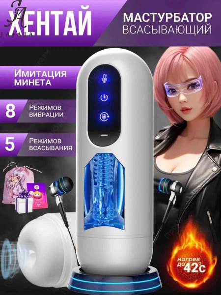 Мастурбатор вагина автоматический вакуумный - купить с доставкой по ...