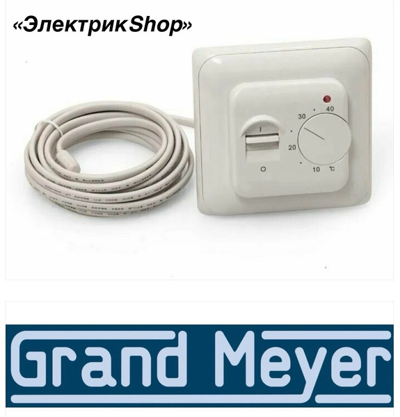 Терморегулятор/термостат Grand Mayer Терморегулятор крем MST-1 Для ...
