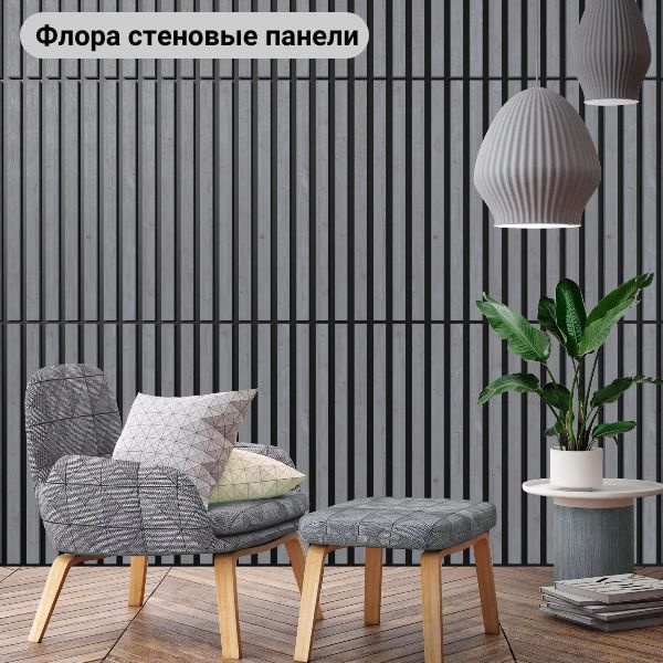 Панели для стен / Рейки декоративные / Панели стеновые купить по ...