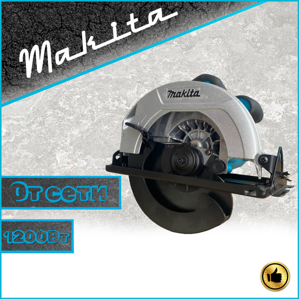 Дисковая пила Makita HS7000 циркулярная пила по дереву по металлу ...