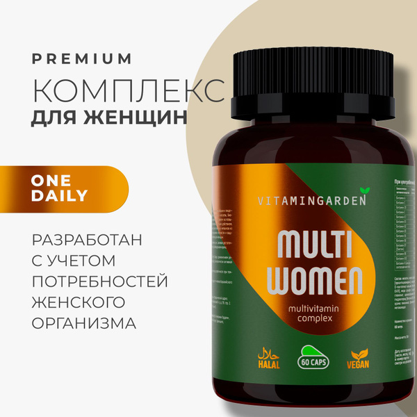 Витамины для женщин 60 капсул/ мультивитамины для женщин купить на OZON ...