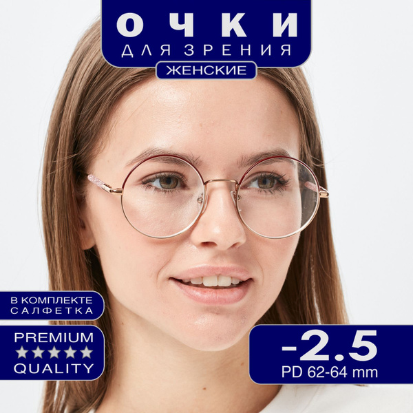 Характеристики Готовые очки корригирующие для зрения -2,50 для чтения ...
