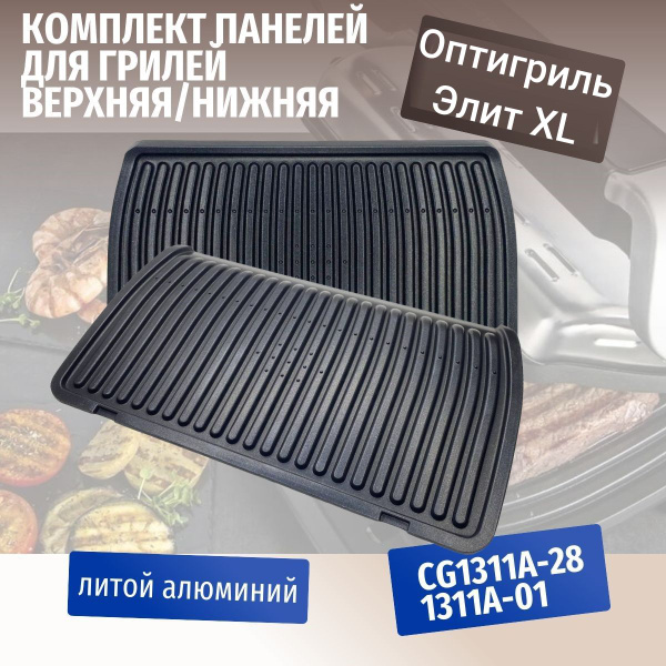 Комплект пластин для грилей Тефаль GC760 Оптигриль Элит XL - купить с ...