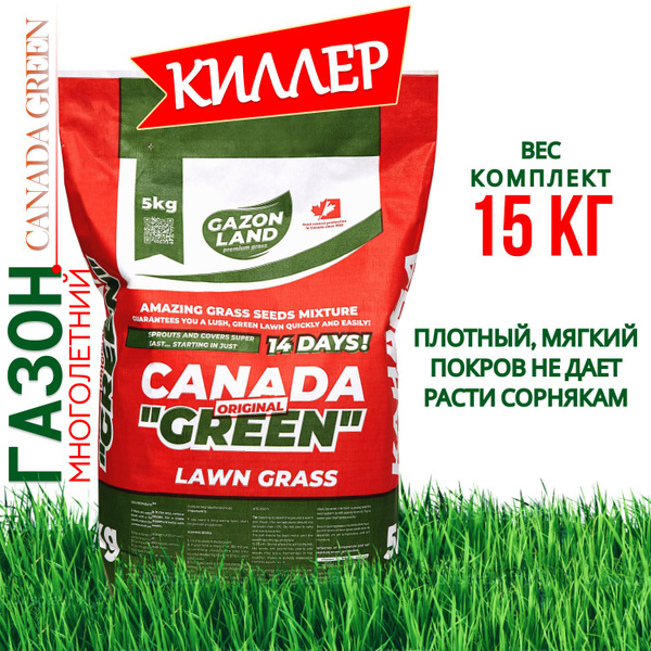Различные травы Газонленд Киллер_зеленый_3_овсяница, райграс, Тимофеева ...