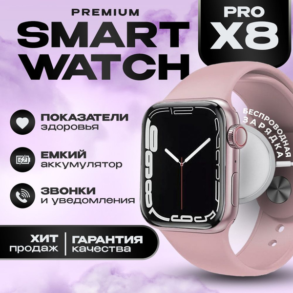 Купить смарт-часы TechnoFuture х8 про, экран 1.9" - купить по низким ...
