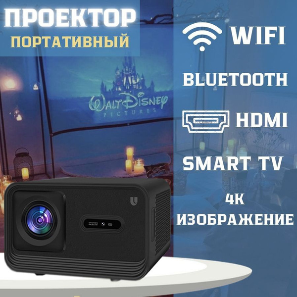 Проектор кинотеатр дома купить по доступной цене с доставкой в интернет ...