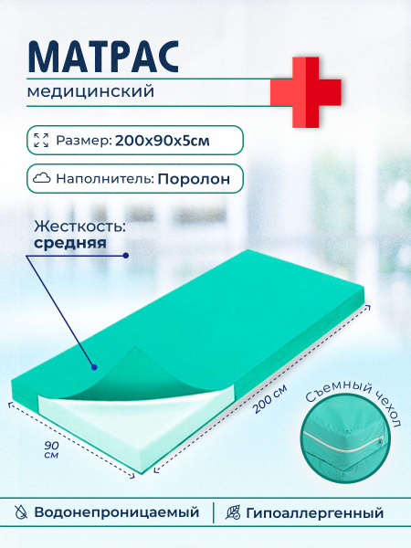 Матрас DALER home textile МЕДИЦИНСКИЙ МАТРАС200, Беспружинный, 90 ...