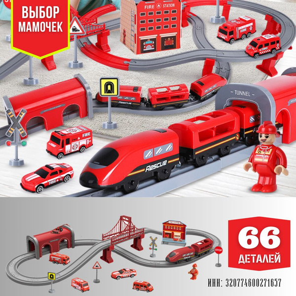 Детская железная дорога электрическая с мостом, тоннелем и машинками ...