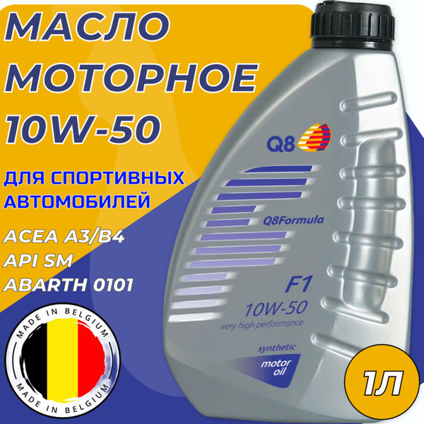 Масло моторное Q8 10W-50 Синтетическое - купить в интернет-магазине ...