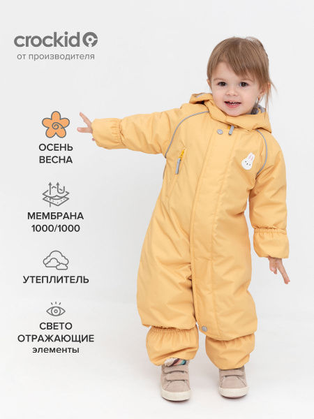 ВК 60107/2 УЗГ, Детский демисезонный комбинезон для девочек CROCKID ...