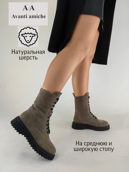 Ботинки Avanti amiche купить на OZON по низкой цене (1411162521)