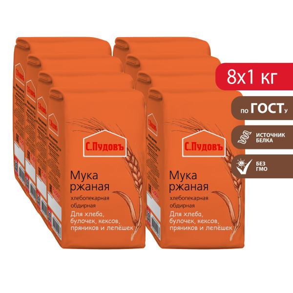 Мука ржаная обдирная, С.Пудовъ, 8 шт по 1 кг - купить с доставкой по ...