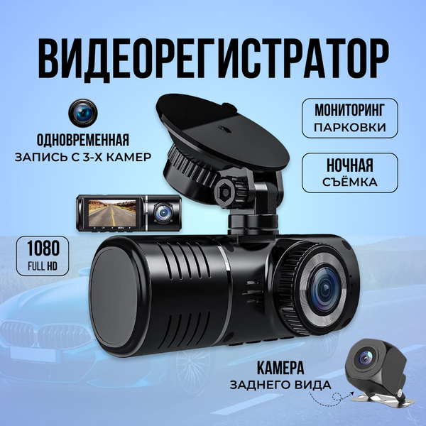 Видеорегистратор Rear-View Mirror dush-J06 - купить в интернет-магазине ...