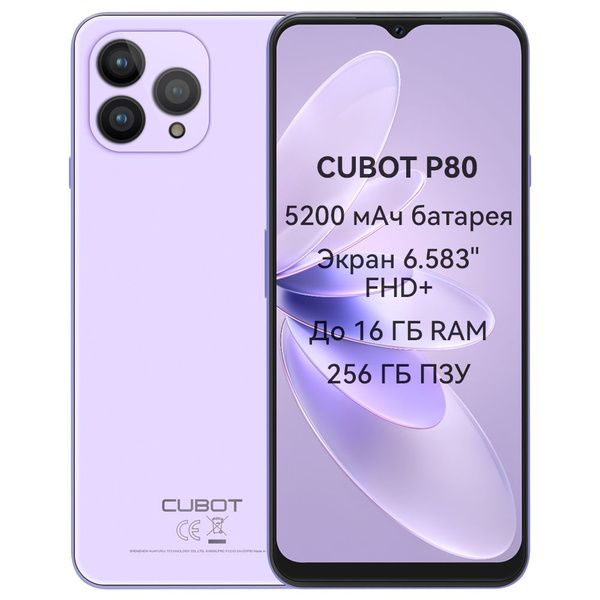 Смартфон Cubot P80 - купить по выгодной цене в интернет-магазине OZON ...