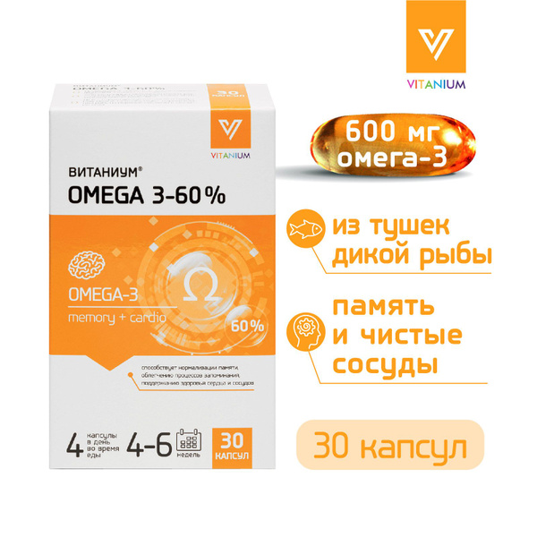ВИТАНИУМ омега-3 600 мг. Витамины для сердца и сосудов, от холестерина ...