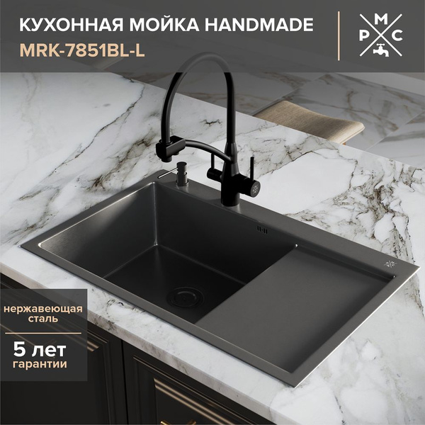 Мойка для кухни, РМС MRK-7851BL-L, нержавеющая сталь, с правым крылом ...