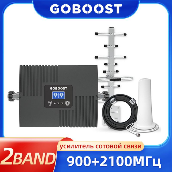 Усилитель сотовой связи (репитер) интернета GOBOOST-900+2100 МГц 2G, 3G ...