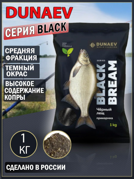 Вопросы и ответы о Прикормка Дунаев Черная Лещ "DUNAEV-BLACK Series ...