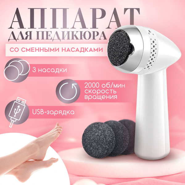 TASARTI Роликовая пилка Электрическая для педикюра - купить по выгодной ...