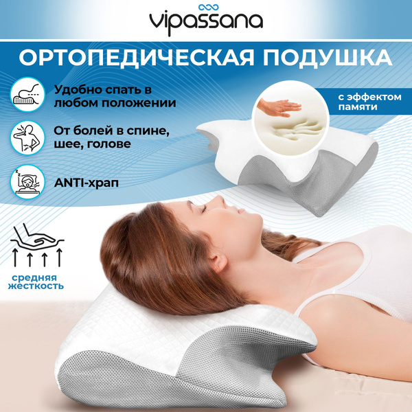 Ортопедическая подушка 36x61 см, VIPASSANA подушка123 - купить по ...