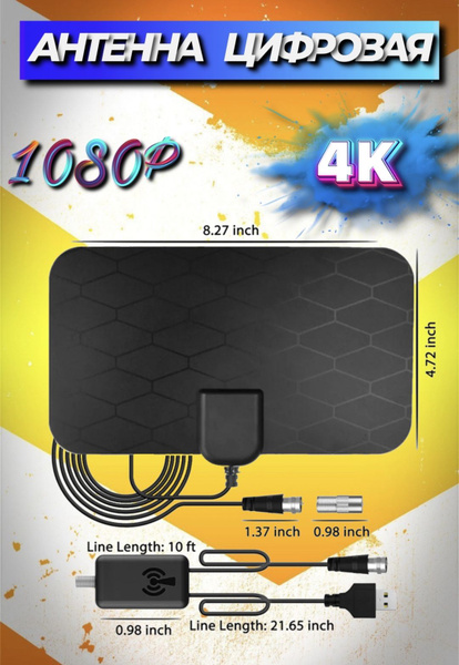 Антенна для телевизора TV 1080p HD 4k - купить с доставкой по выгодным ...