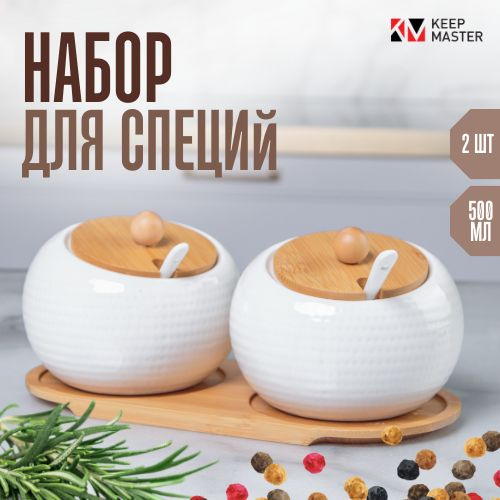 Сахарница и солонка набор с крышками из бамбука и ложками фарфоровая 2 ...