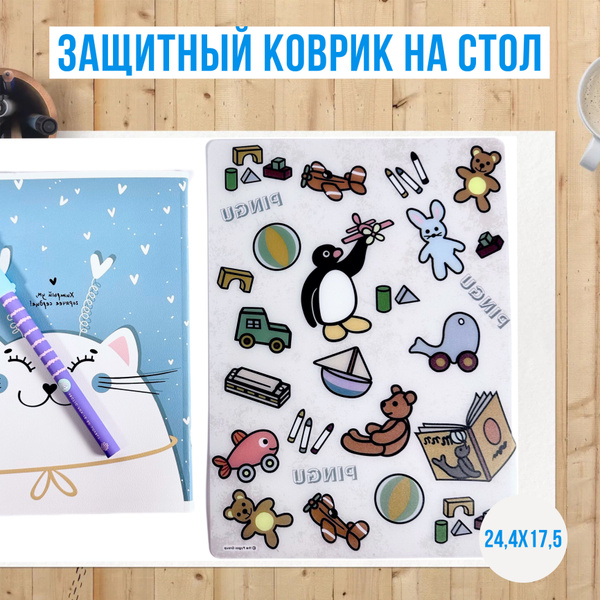 Защитный коврик на стол "Детство" (коврик настольный - подкладка), для ...