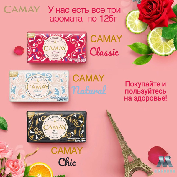 Camay Мыло для лица - купить с доставкой по выгодным ценам в интернет ...