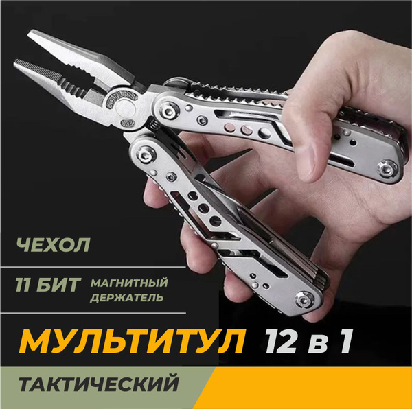 Мультитул тактический с набором бит - купить с доставкой по выгодным ...