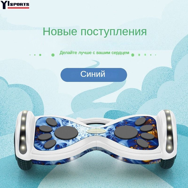 Гироскутер 1 8.5, темно-синий - купить по выгодной цене в интернет ...