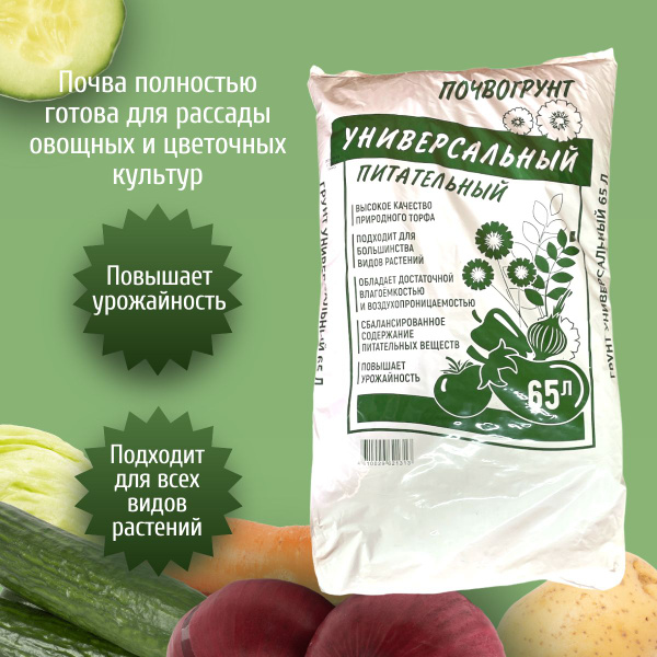 грунт 65 литров сколько кг