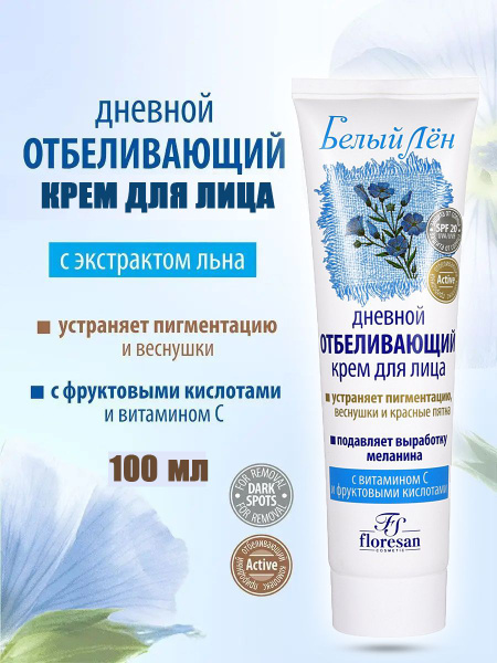 Floresan Крем отбеливающий дневной защита от солнца Белый лен с ...