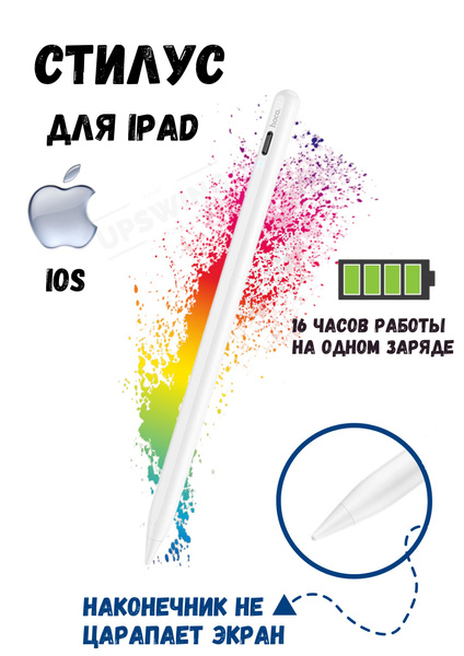Стилус для iPad, GM108, HOCO, магнитная беспроводная зарядка, белый ...