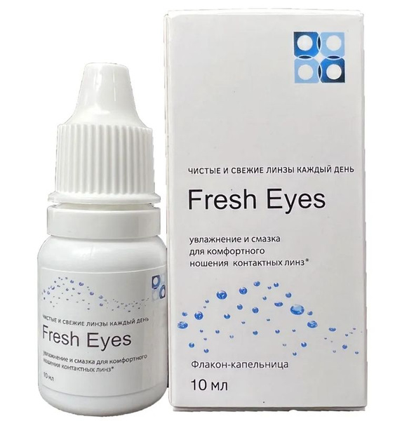 Увлажняющие капли для глаз Fresh Eyes, 10 мл (10 ml) Офтальмикс БИО ...