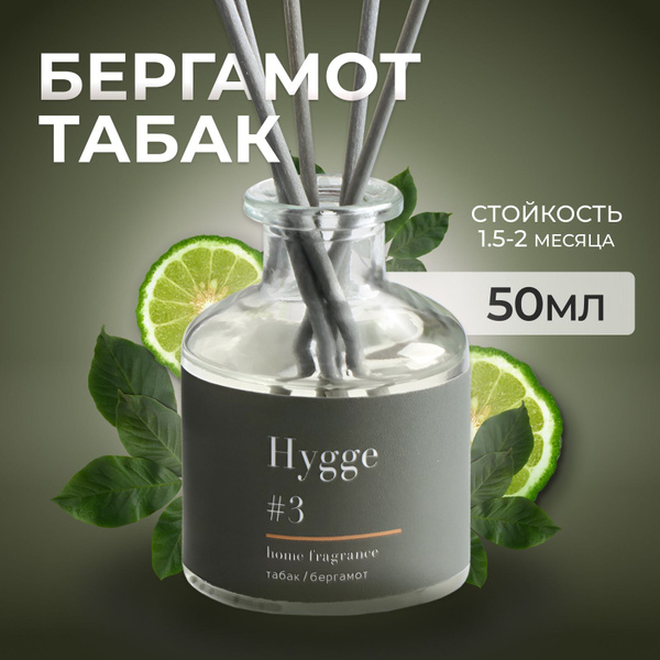 Ароматический диффузор, Жидкий, Бергамот, Анис, 50 мл купить по ...