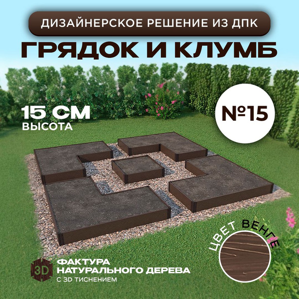 Сябар Грядка - купить с доставкой по выгодным ценам в интернет-магазине ...