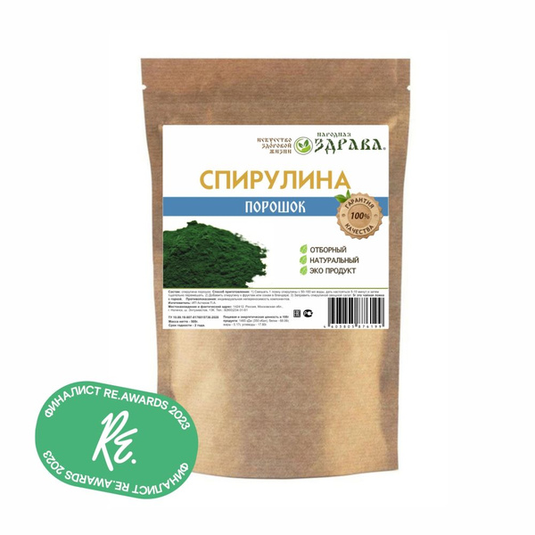 Спирулина порошок 500 г. Народная Здрава - купить с доставкой по ...