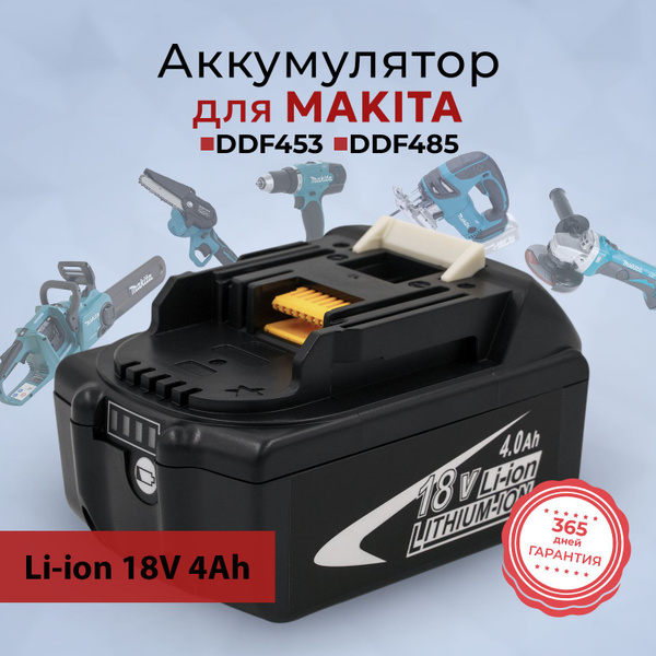 Аккумулятор для Макита 18V, 4Ah, Makita BL1840B Li-on, универсальный ...