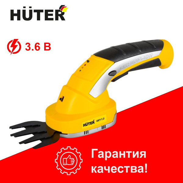 Аккумуляторный электрический триммер-кусторез Huter GET-7,2 - купить по ...
