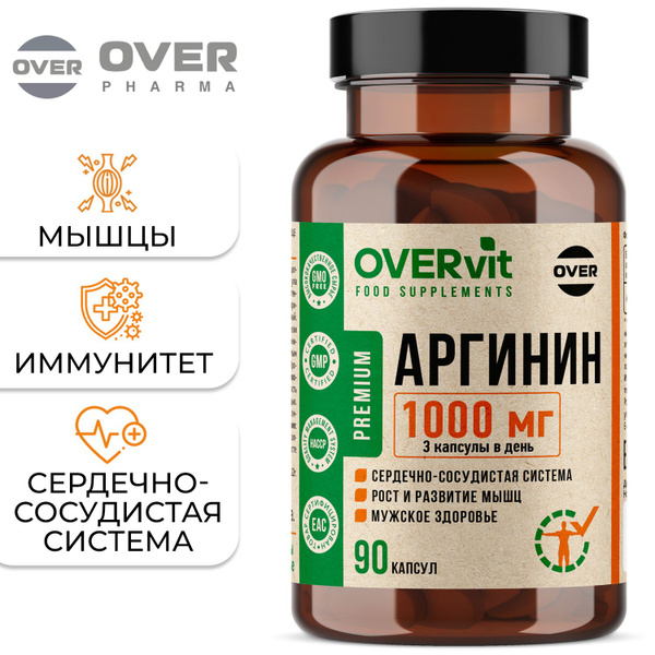 Аргинин 1000мг, витамины для мужчин, для мышечной массы, 90 капсул ...