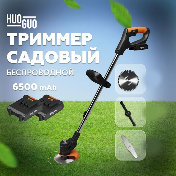 Триммер для травы аккумуляторный садовый ручной мощный триммер для ...