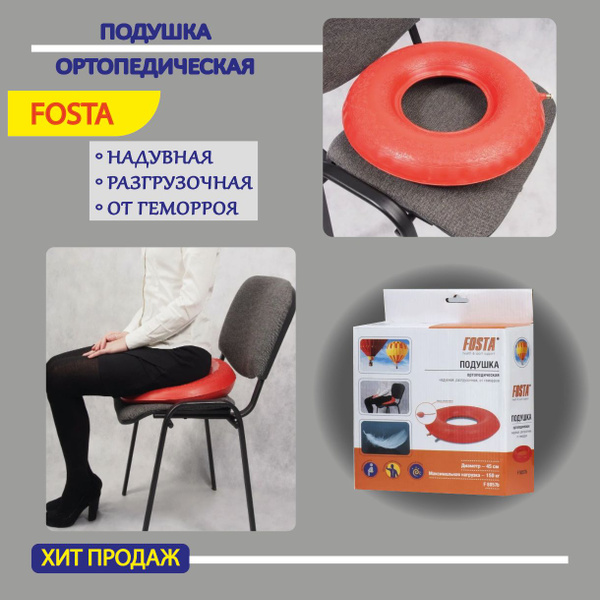 Ортопедическая подушка 45x45 см, Fosta подушки ортопед - купить по ...