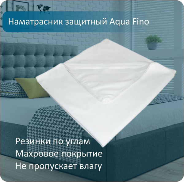 Наматрасник защитный Altezza 90x190 - купить по низкой цене с доставкой ...