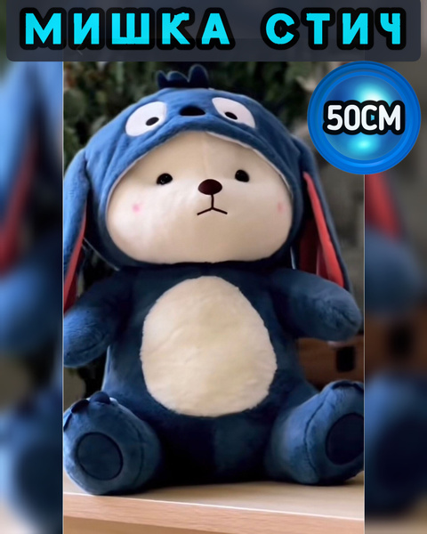 Мягкая игрушка медведь с капюшоном - купить с доставкой по выгодным ...